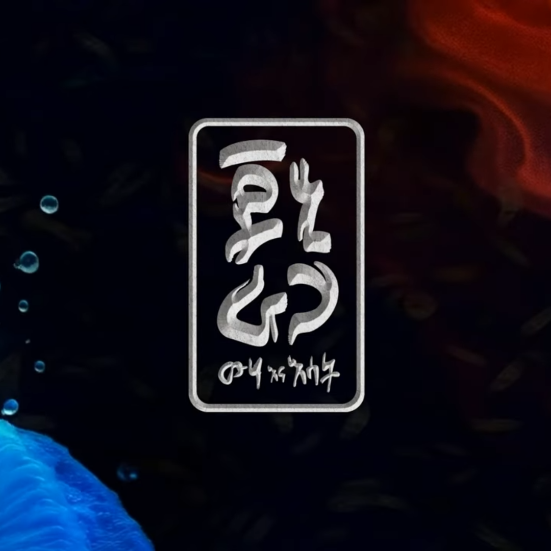 Water & Fire To Be Released
